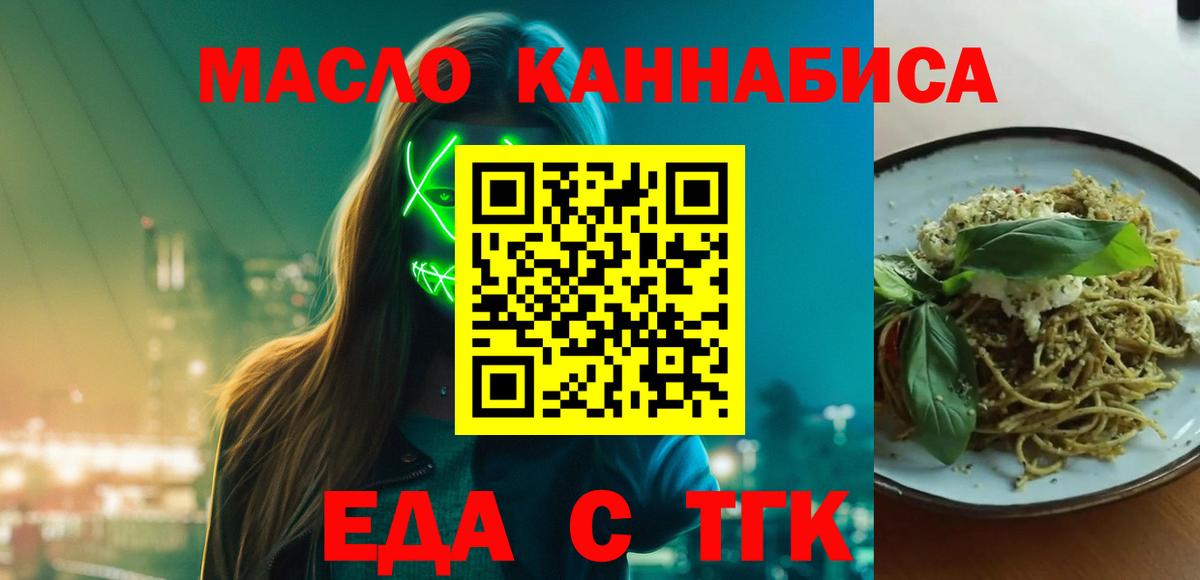Canna-Cookies конопля  Вход с VPN  Белебей 
