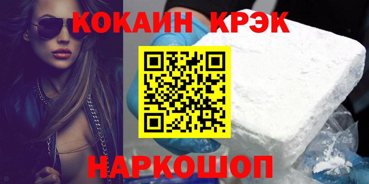Белебей  что такое   COCAIN Перу  Вход с VPN  COCAIN Колумбийский 