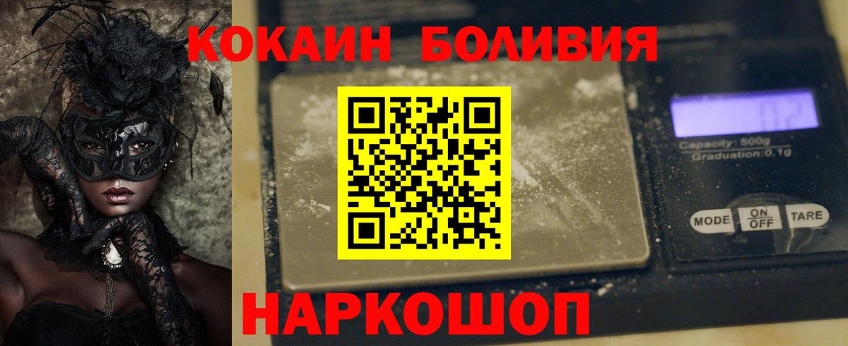 Кокаин VHQ Белебей