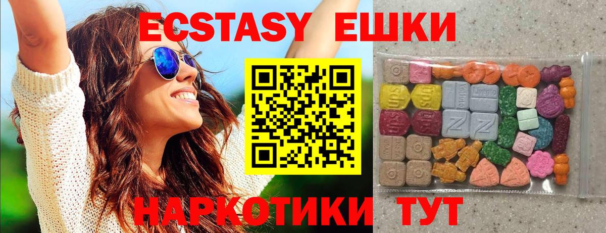 ЭКСТАЗИ mix  Ecstasy 280мг  Белебей  ЭКСТАЗИ  Вход с VPN 