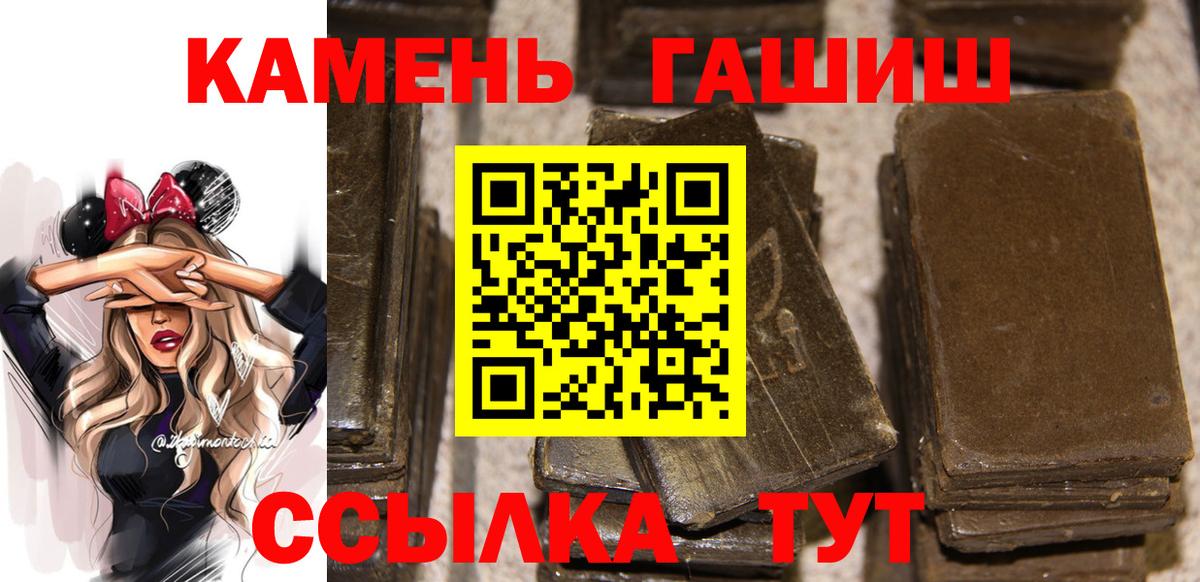 Гашиш хэш  Вход с VPN  ГАШИШ Изолятор  Белебей 