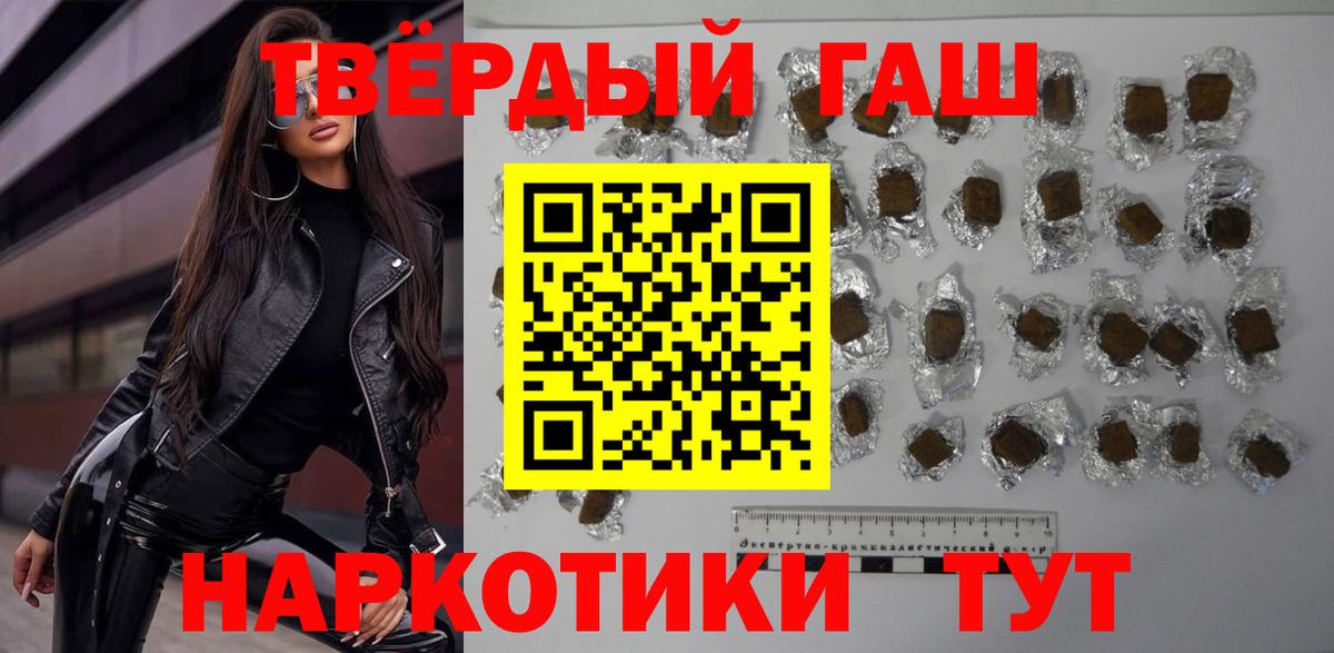 Гашиш hashish Белебей