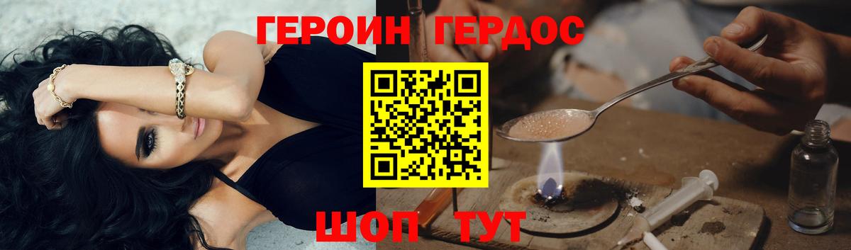ГЕРОИН Афган Белебей