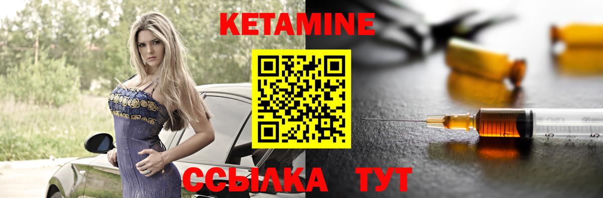 Кетамин VHQ  Вход с VPN  Белебей 