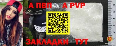 стафф Тулун