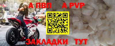 стафф Тулун