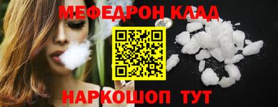 стафф Тулун