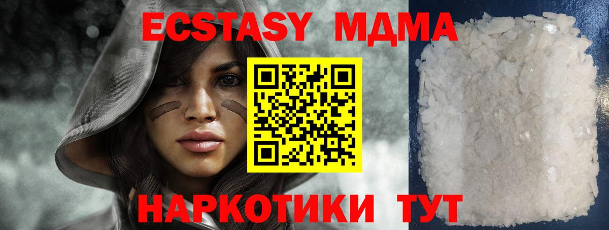 MDMA кристаллы  Вход с VPN  МДМА молли  Белебей 
