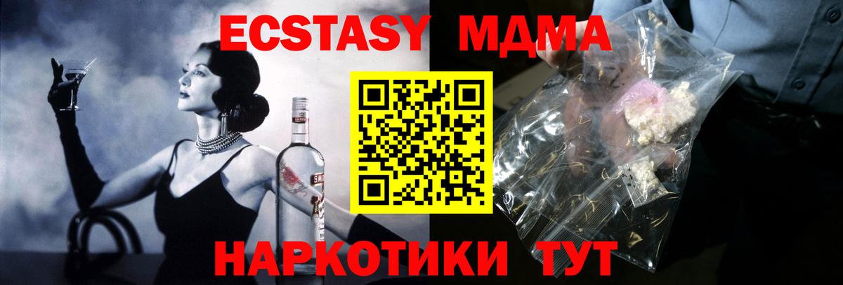 MDMA кристаллы Белебей