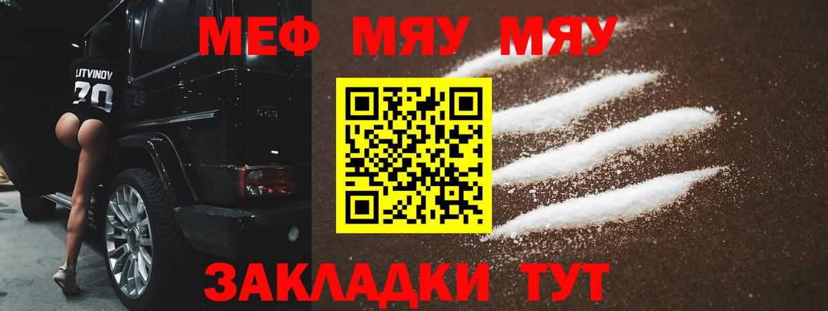 Мефедрон  Мефедрон 4 MMC  Белебей  цены   Меф кристаллы  Вход с VPN 