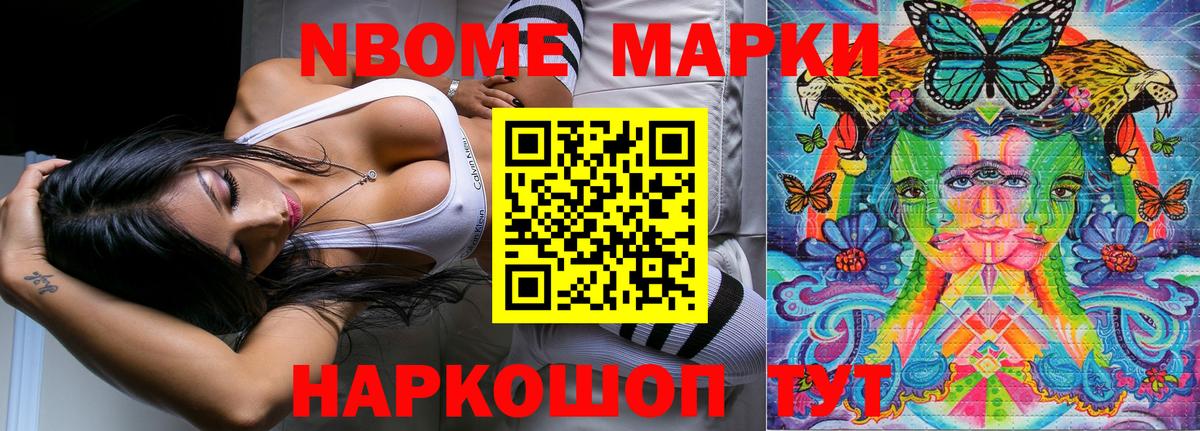 Белебей  Наркотические марки 1500мкг  Вход с VPN 