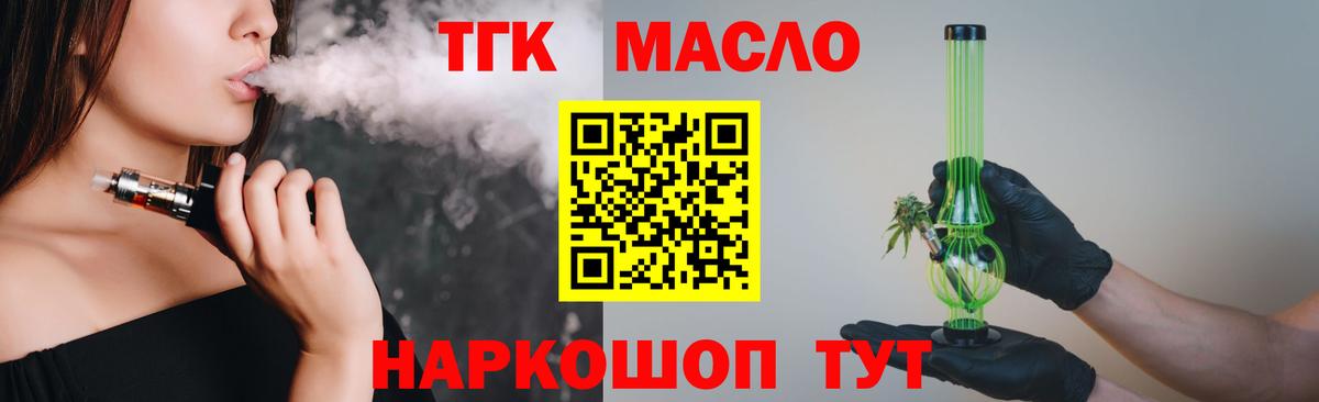 ТГК Wax Белебей